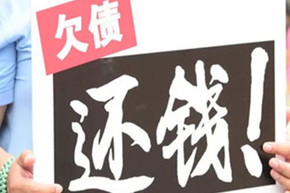 林芝追账公司:法律规定的民间借贷最高利率上限