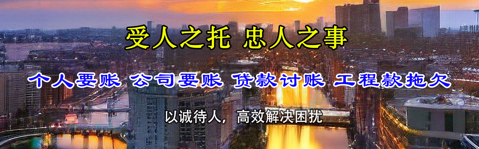 林芝要账公司