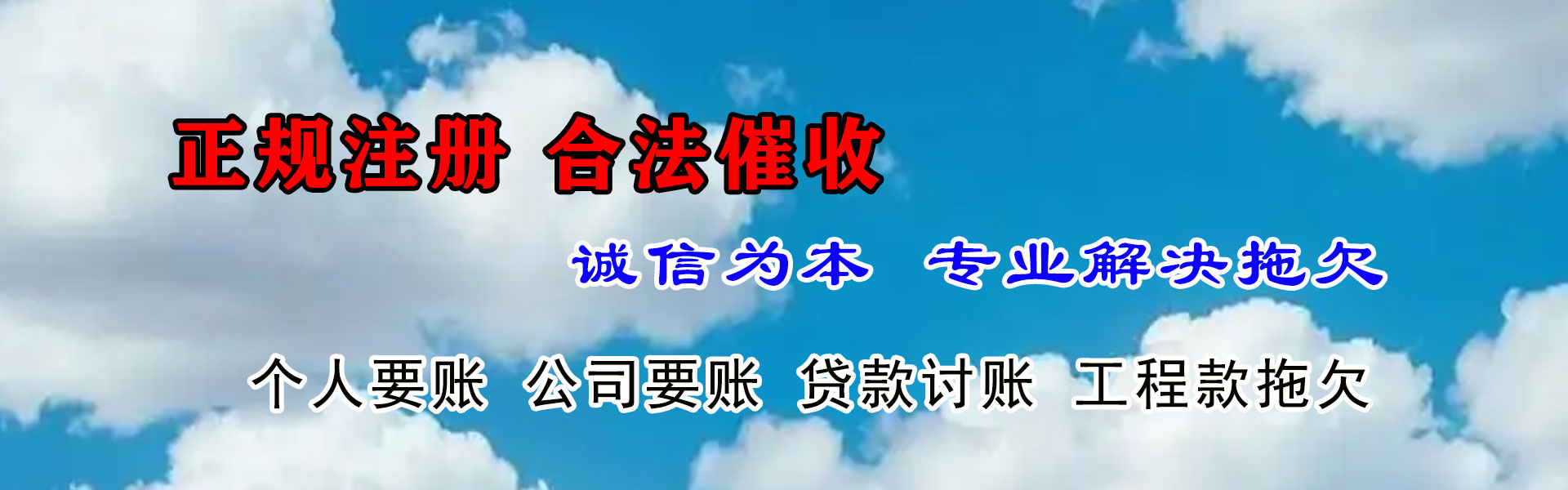林芝追账公司